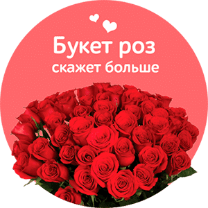 Доставка роз в Грозном