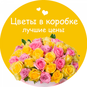 Цветы в коробке в Грозном